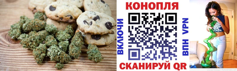 Печенье с ТГК конопля  блэк спрут как войти  Обнинск 