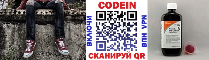 Кодеиновый сироп Lean Purple Drank  Обнинск 