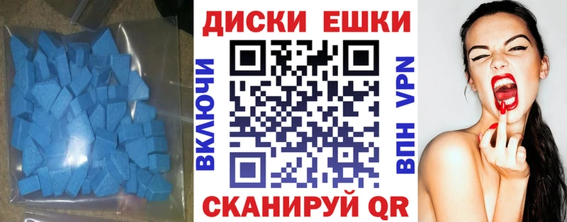 ЭКСТАЗИ диски  Обнинск 