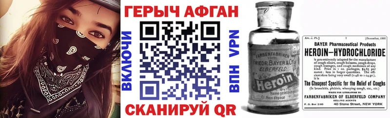 где купить наркоту  Обнинск  Героин афганец 