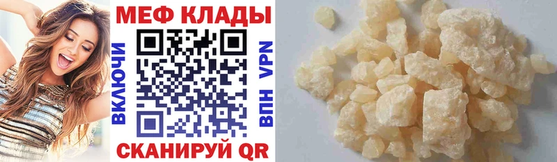 МЕФ VHQ  где можно купить наркотик  Обнинск 